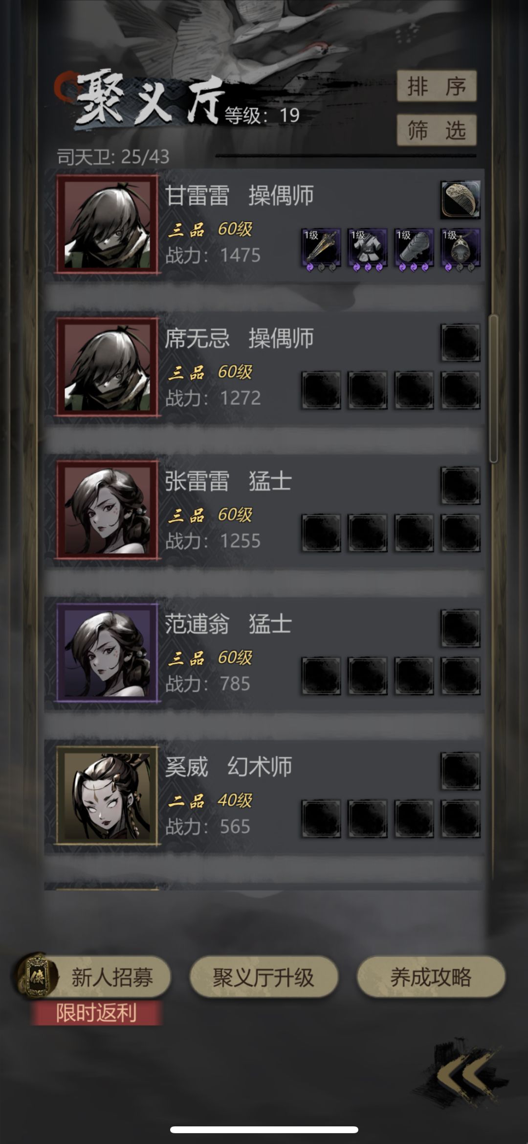 玩了2天把我给整恶心了 2