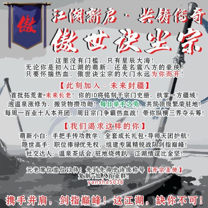 百业名:傲世诀尘宗截图