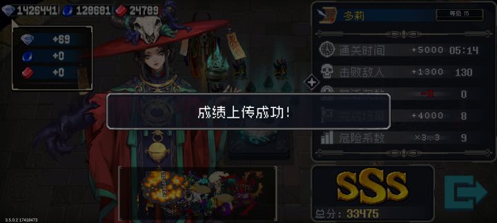 9月6日彼岸试炼多莉截图