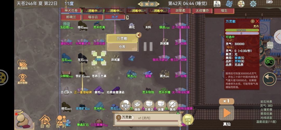 这个要多少灵气能吃? 1