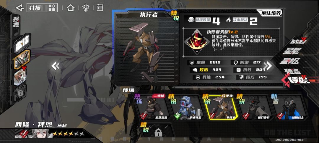 马超带哪个合适点 2