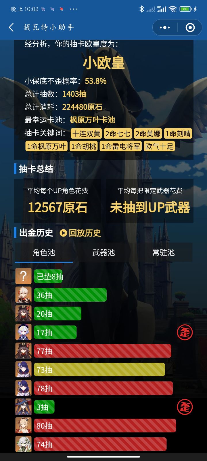 垫卡池出一命万叶亏嘛截图
