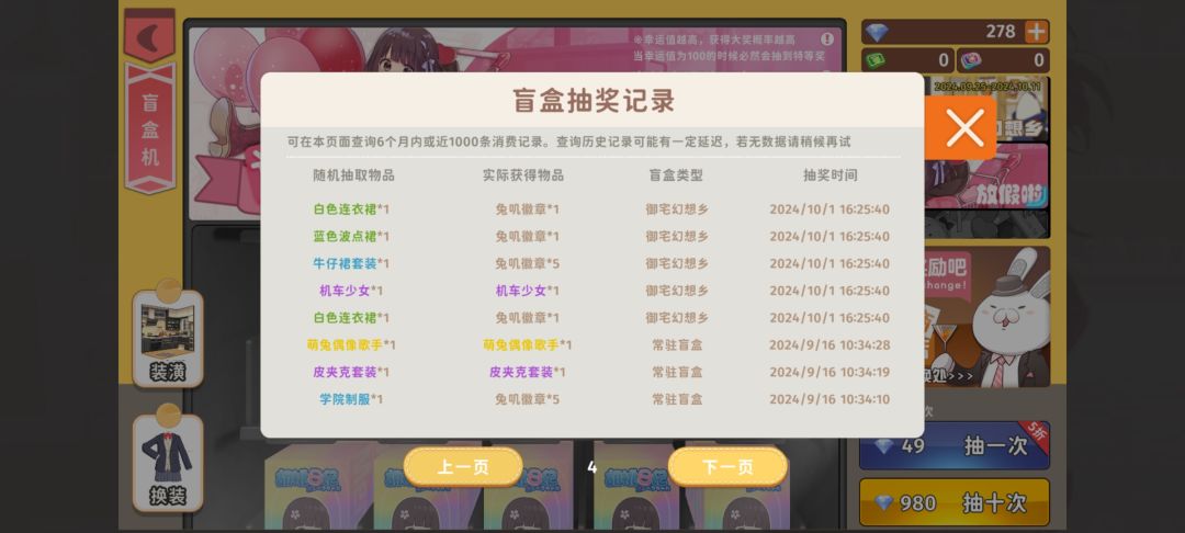 什么逆天爆率 3