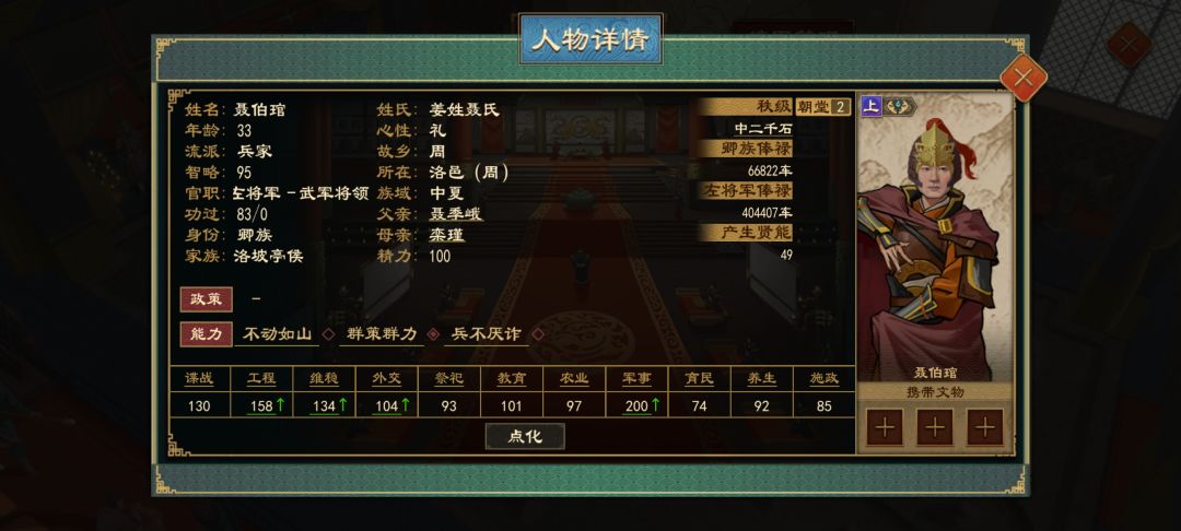 千军易得一将难求,而我有九将! 2