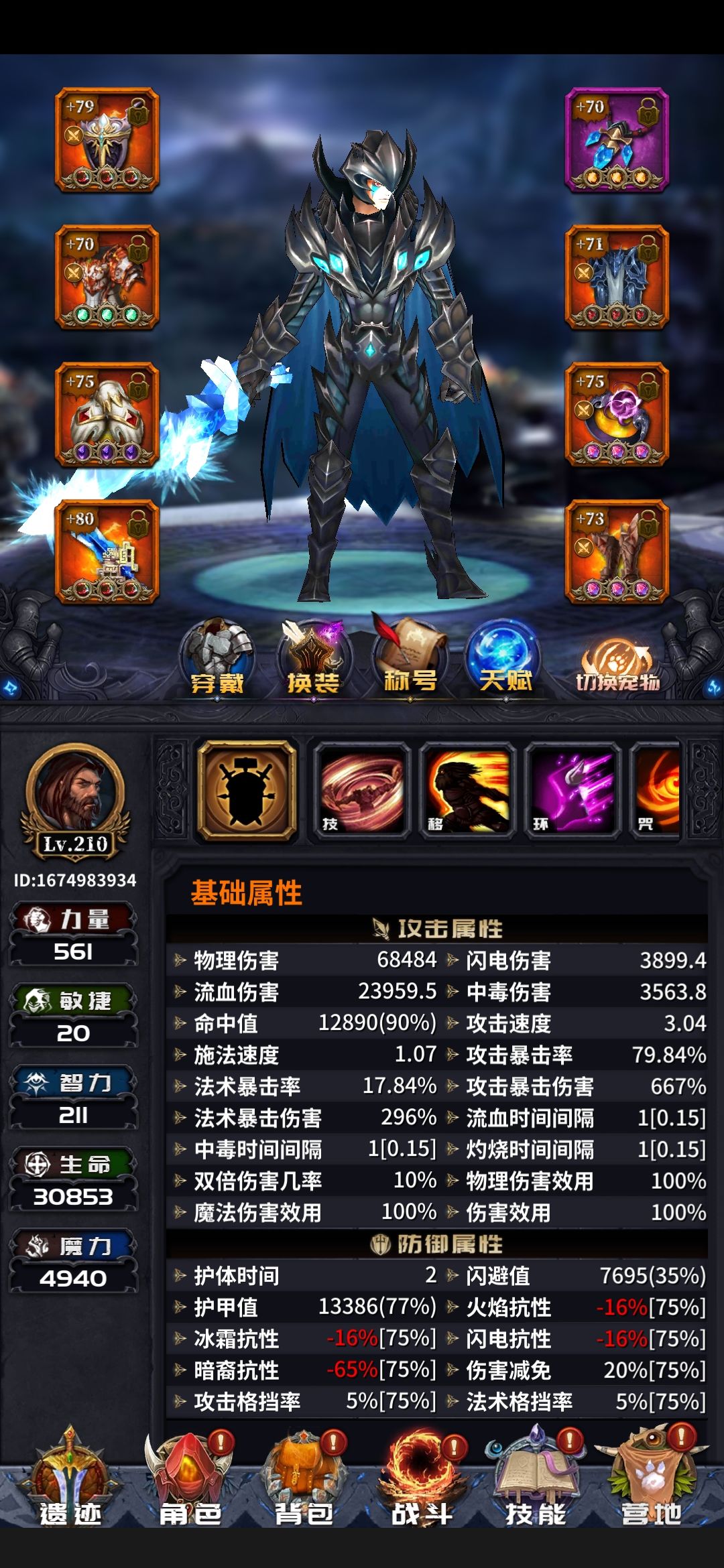 娱乐极限大风车刷记录 3