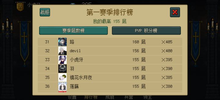 终于上榜了截图