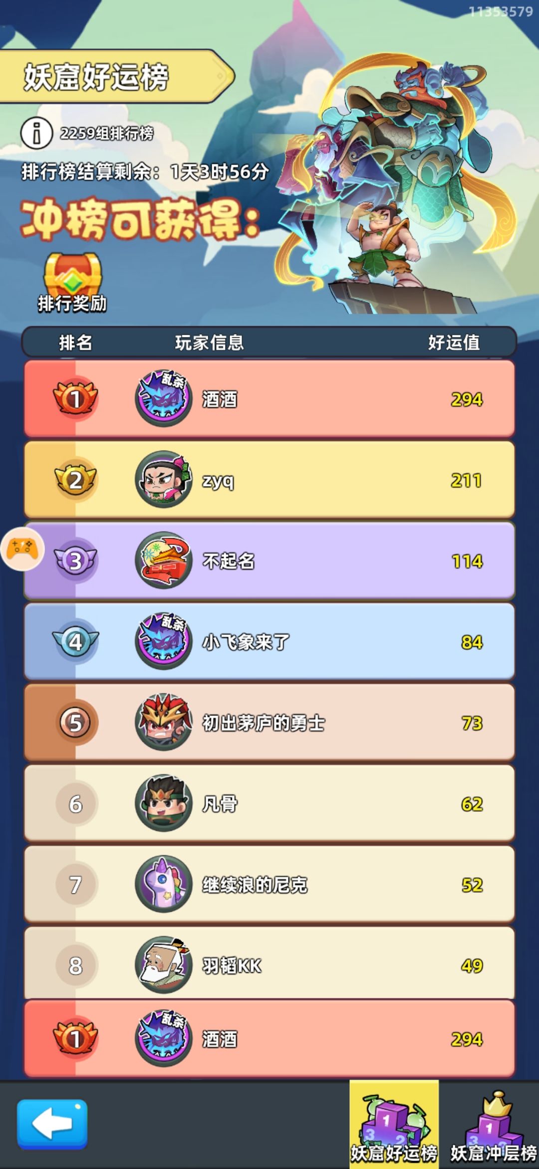 就因为我第一天拉满,结果就来个托 1
