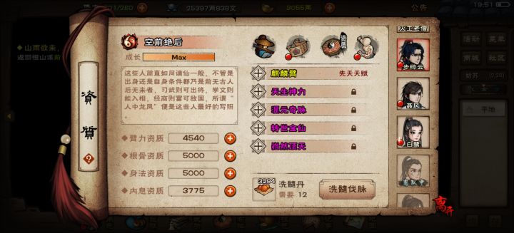收获满满了截图