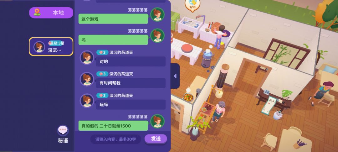 谨防诈骗 2