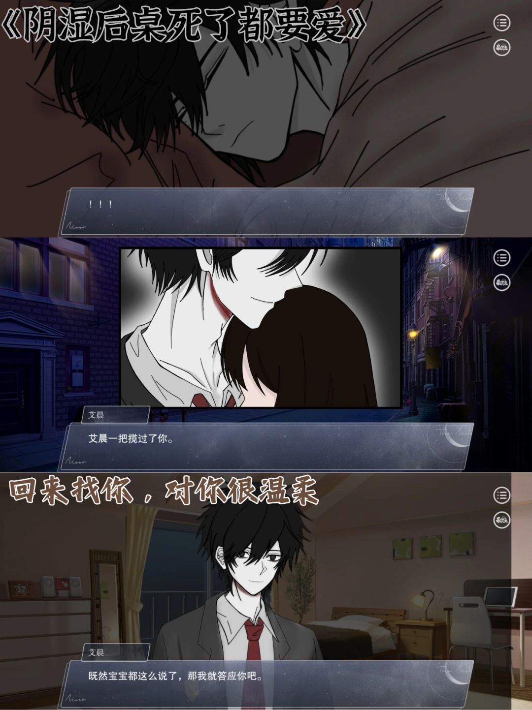 真阴湿男鬼👻|霸道又病娇|游戏还免费哦 3