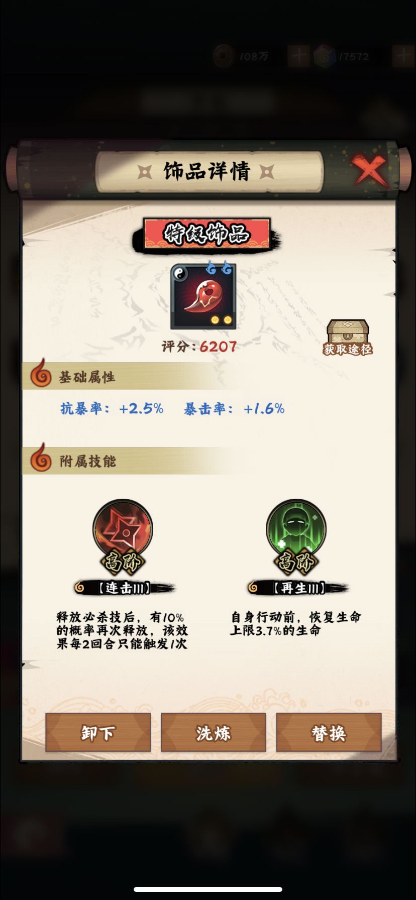 为加强我出了个SP 2