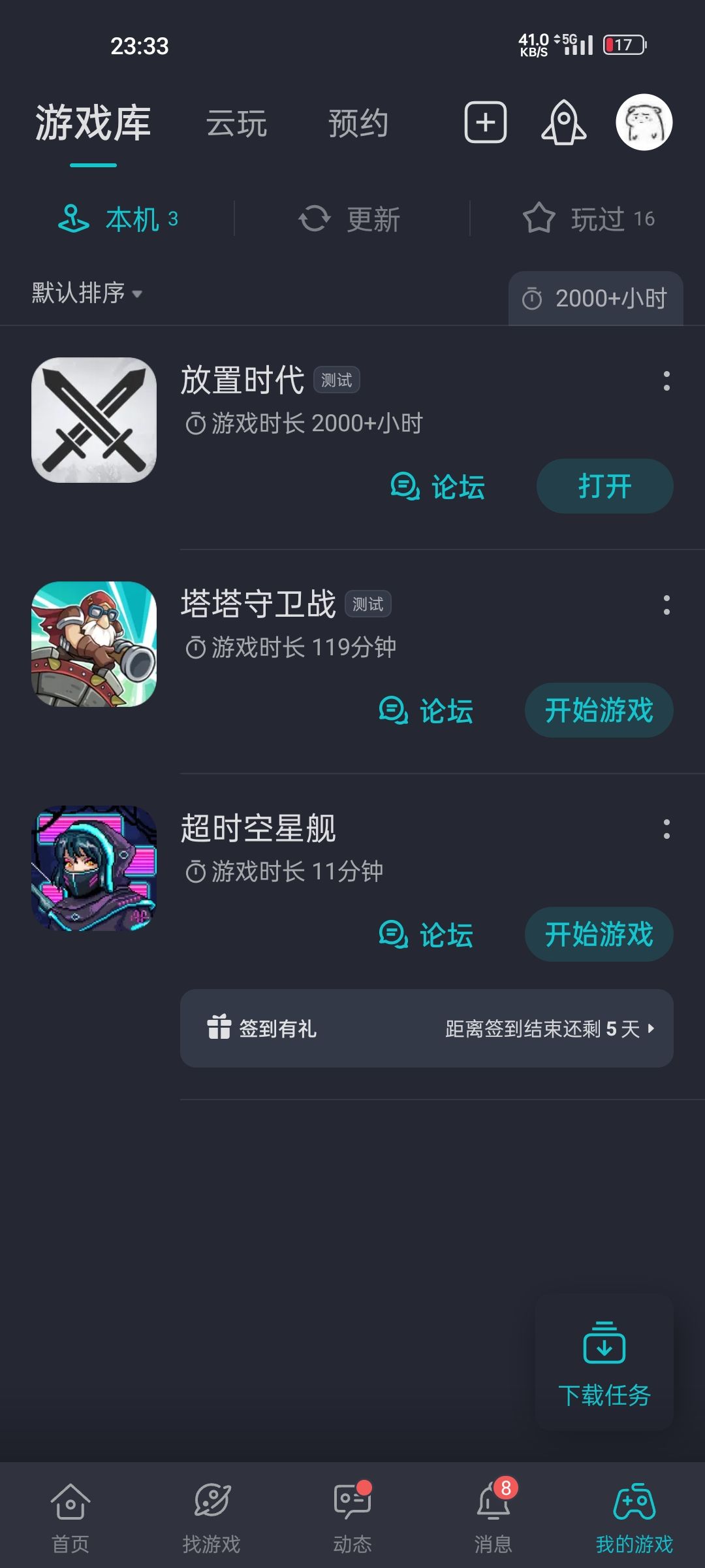 怎么显示时长啊 1