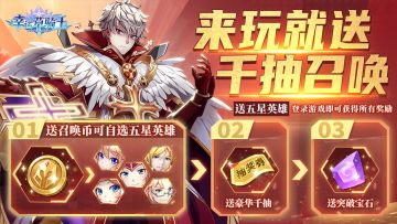 『攻略』丨《幸运草骑士》【竞技场规则说明】