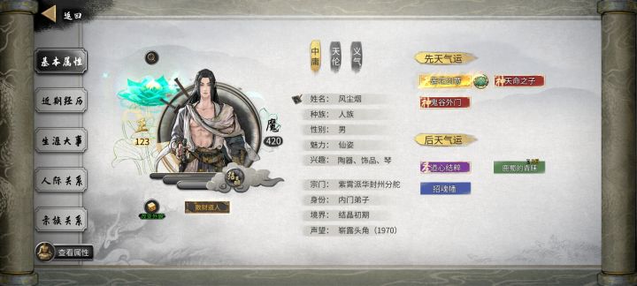 看别人视频都是剑气满天飞，我为什就会平a截图