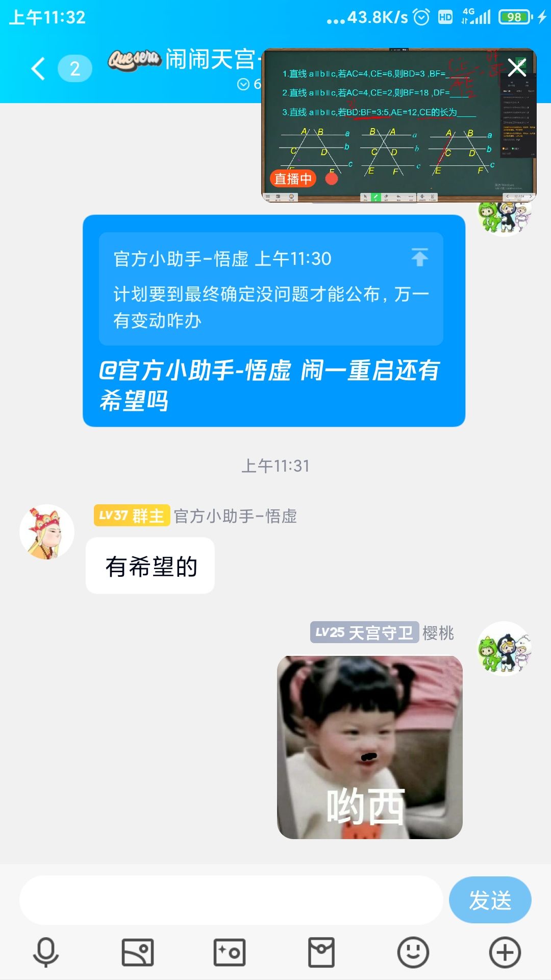 动态图片 2