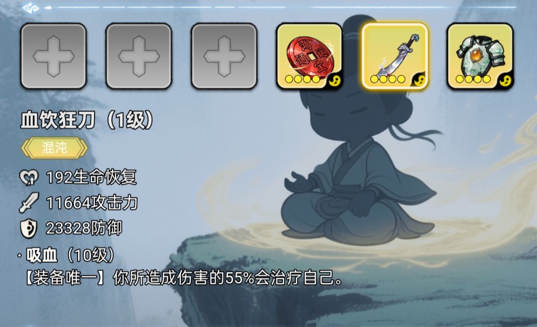 我个人冲层最快的搭配 3