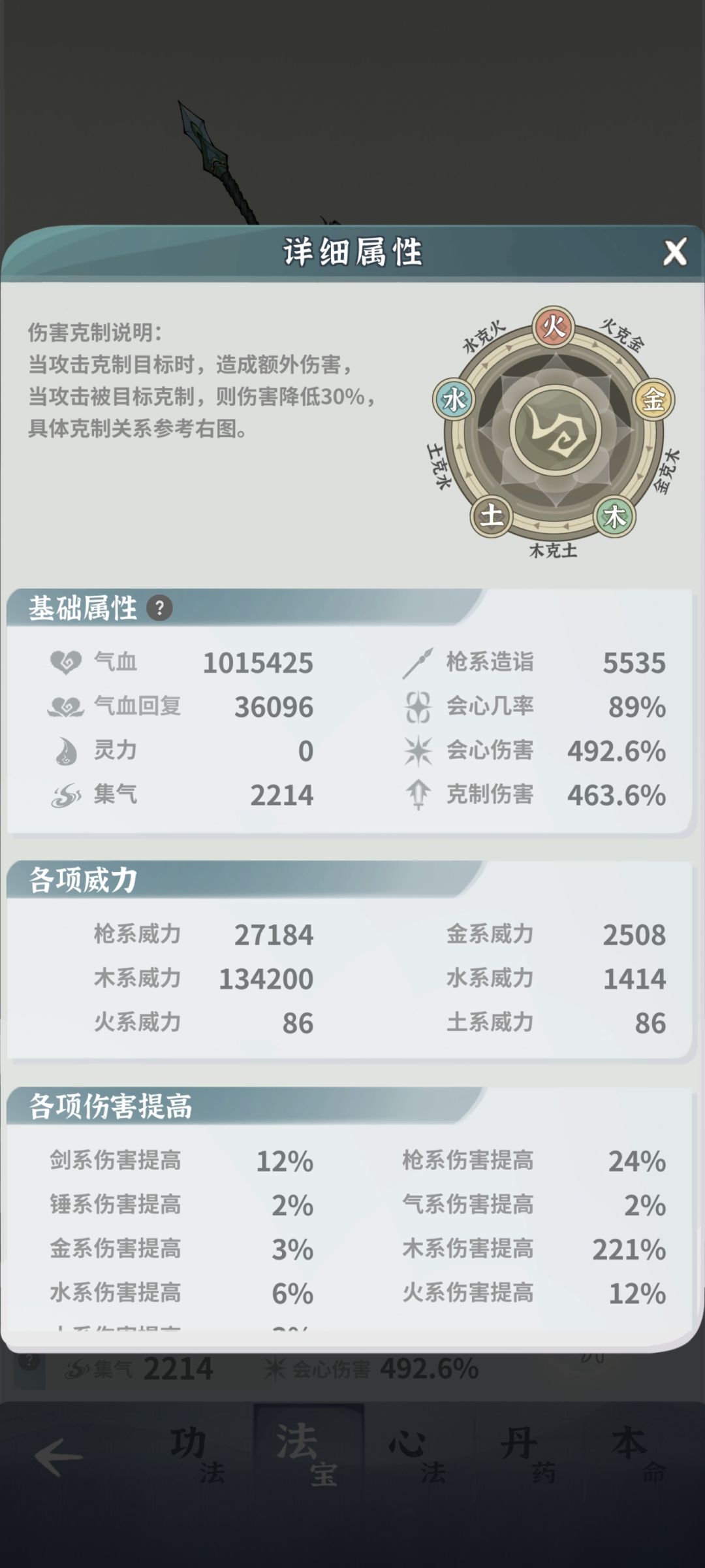 终于过龙宫了 5