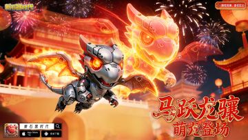 2月13日更新公告：新春纳福，马跃龙骧！马年新春限定活动开启！