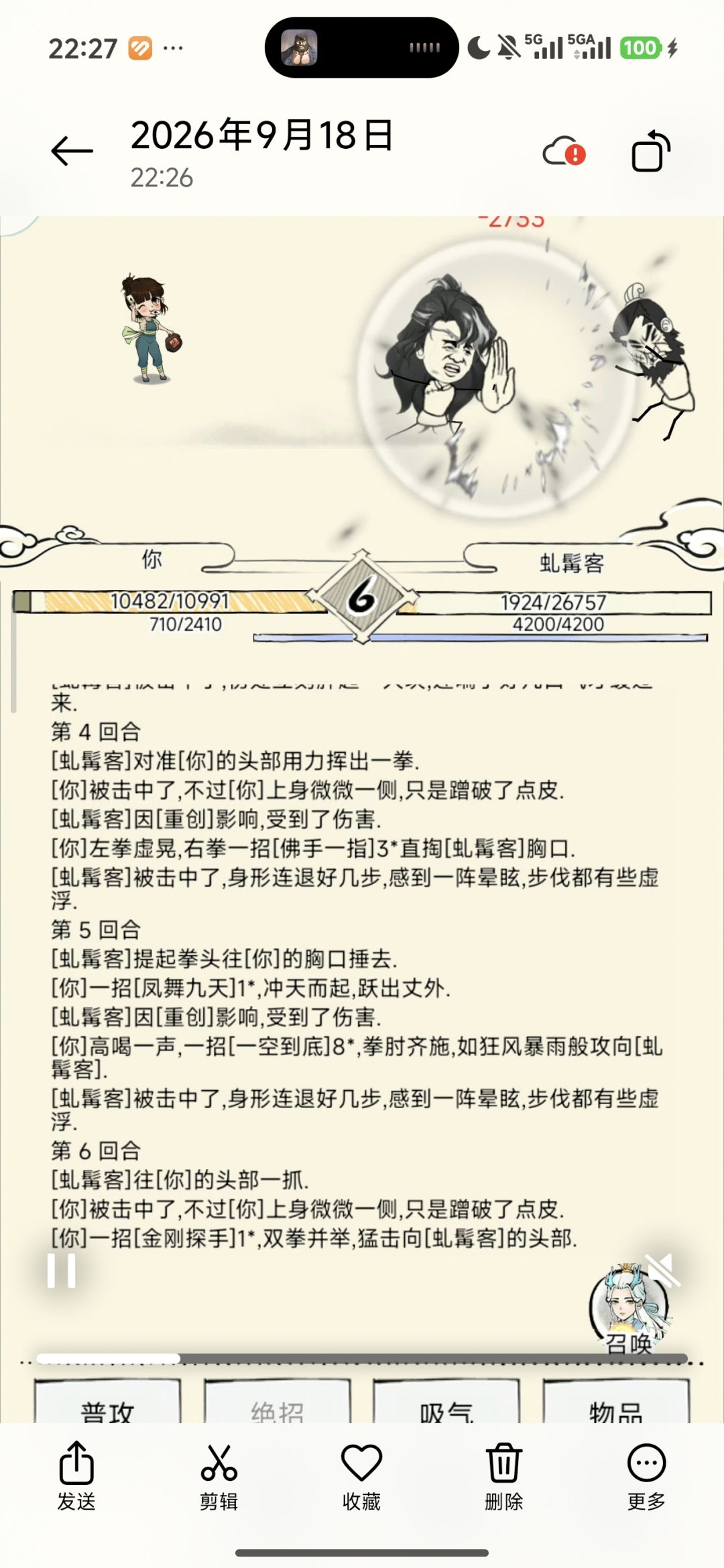 菠萝拳特效展示 9
