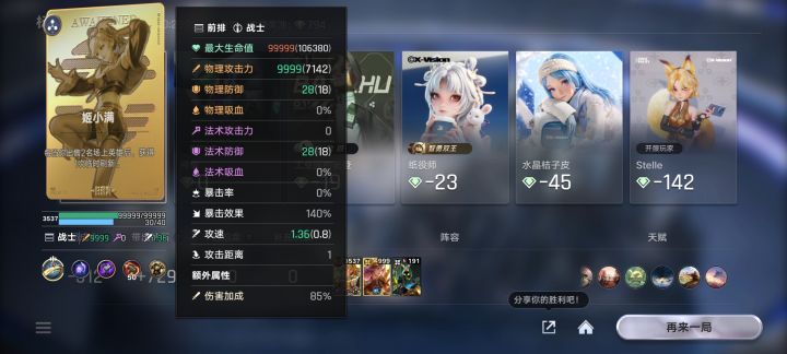 数值有上限,继续升等级还有啥用呀截图