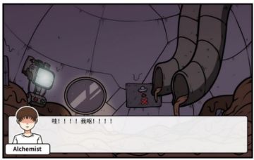 【剧透警告】《少年的人间奇遇》全方位攻略谷恒线第五章——升空之旅（二）