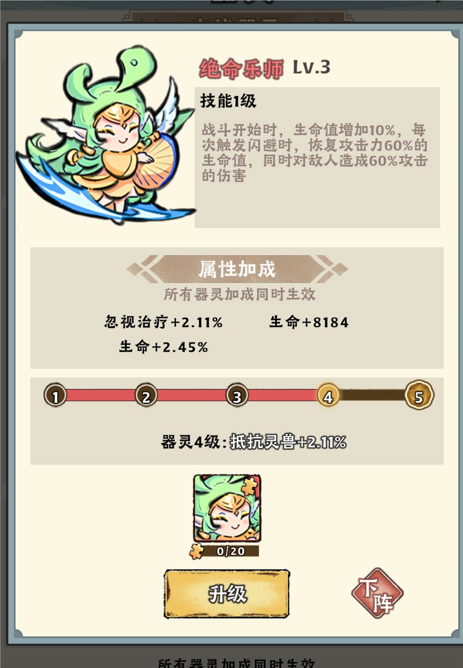 【攻略】闪避流玩法 2