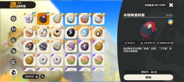 今天刚开出来的截图