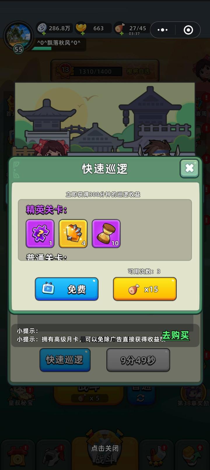 关于通用武将碎片的问题截图