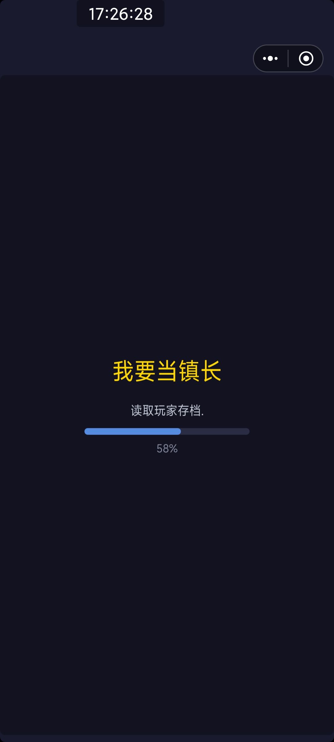 一直卡58%进不去 1