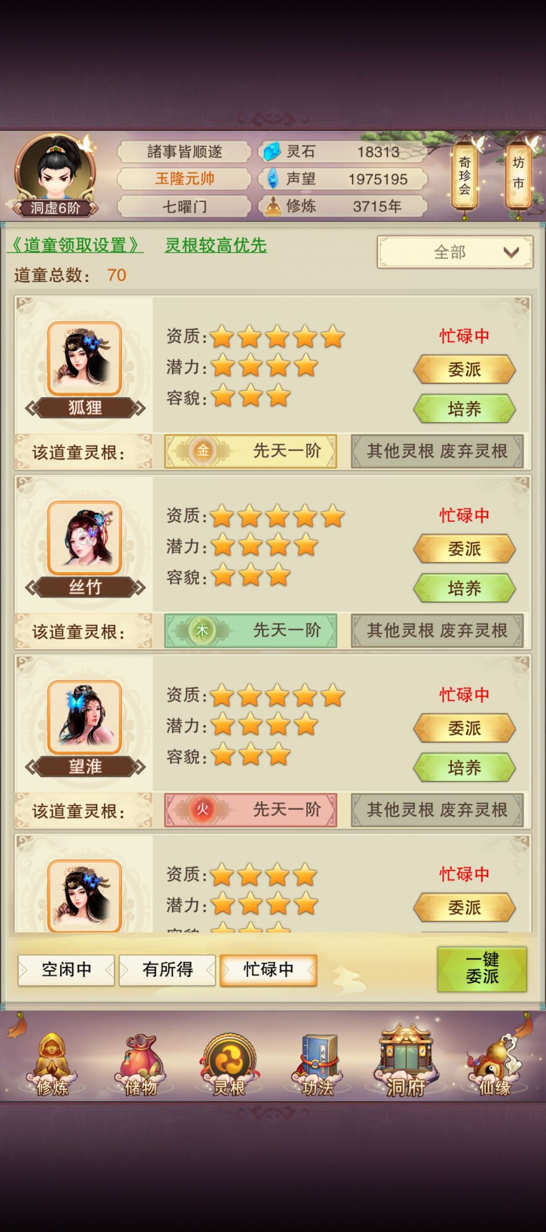 青云记录贴 3