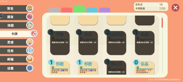 萌新求教截图
