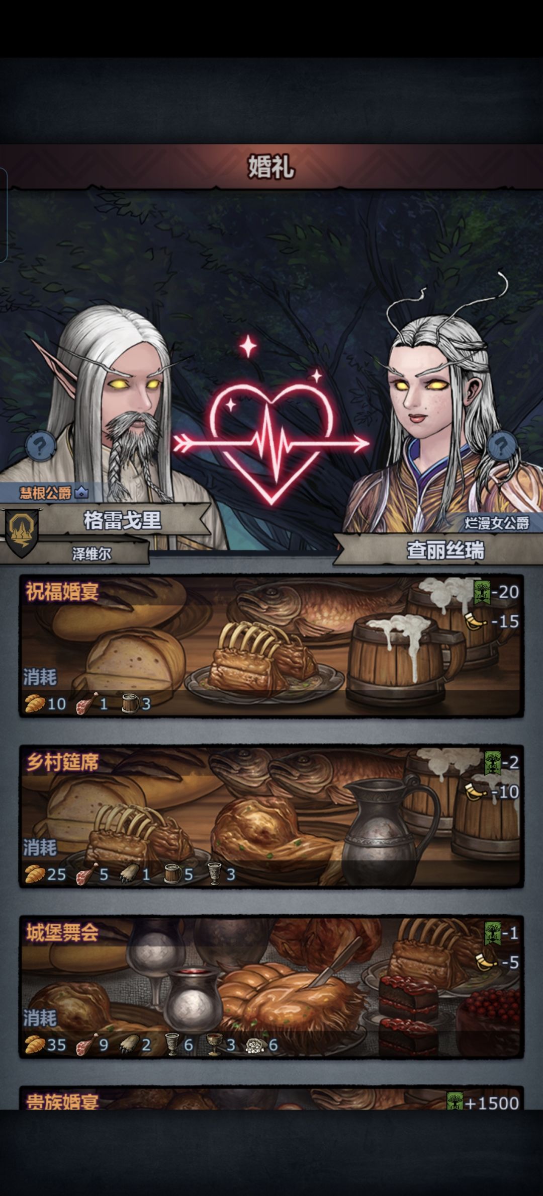 高龄相亲 2