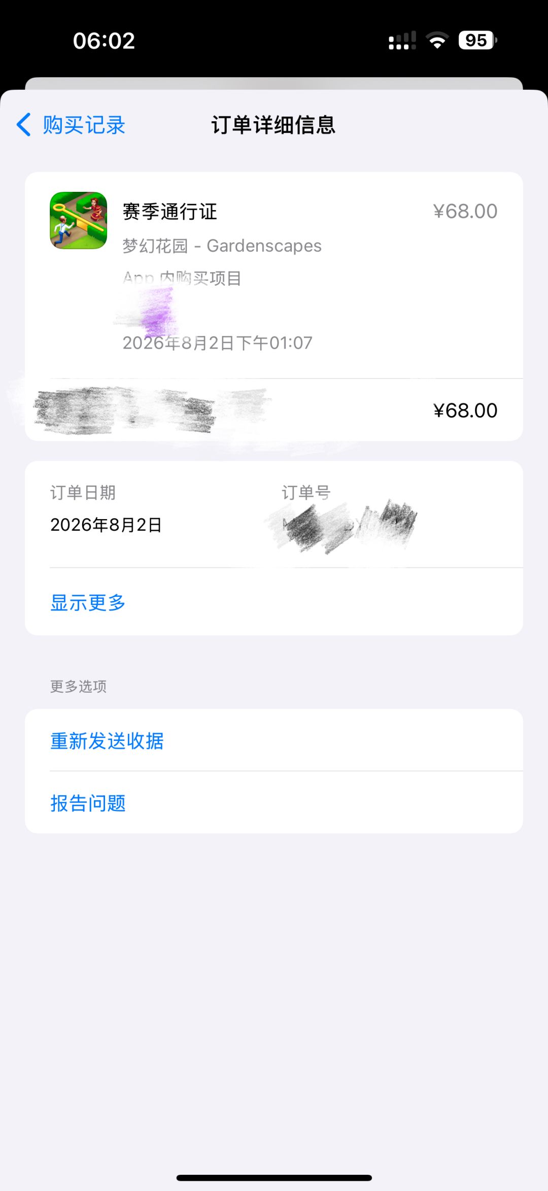 挺失望的 2