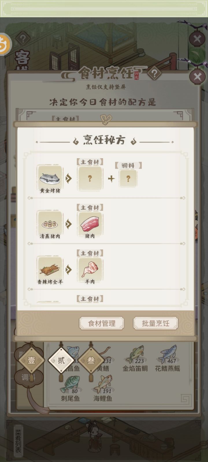 才注意到后面有2/3截图