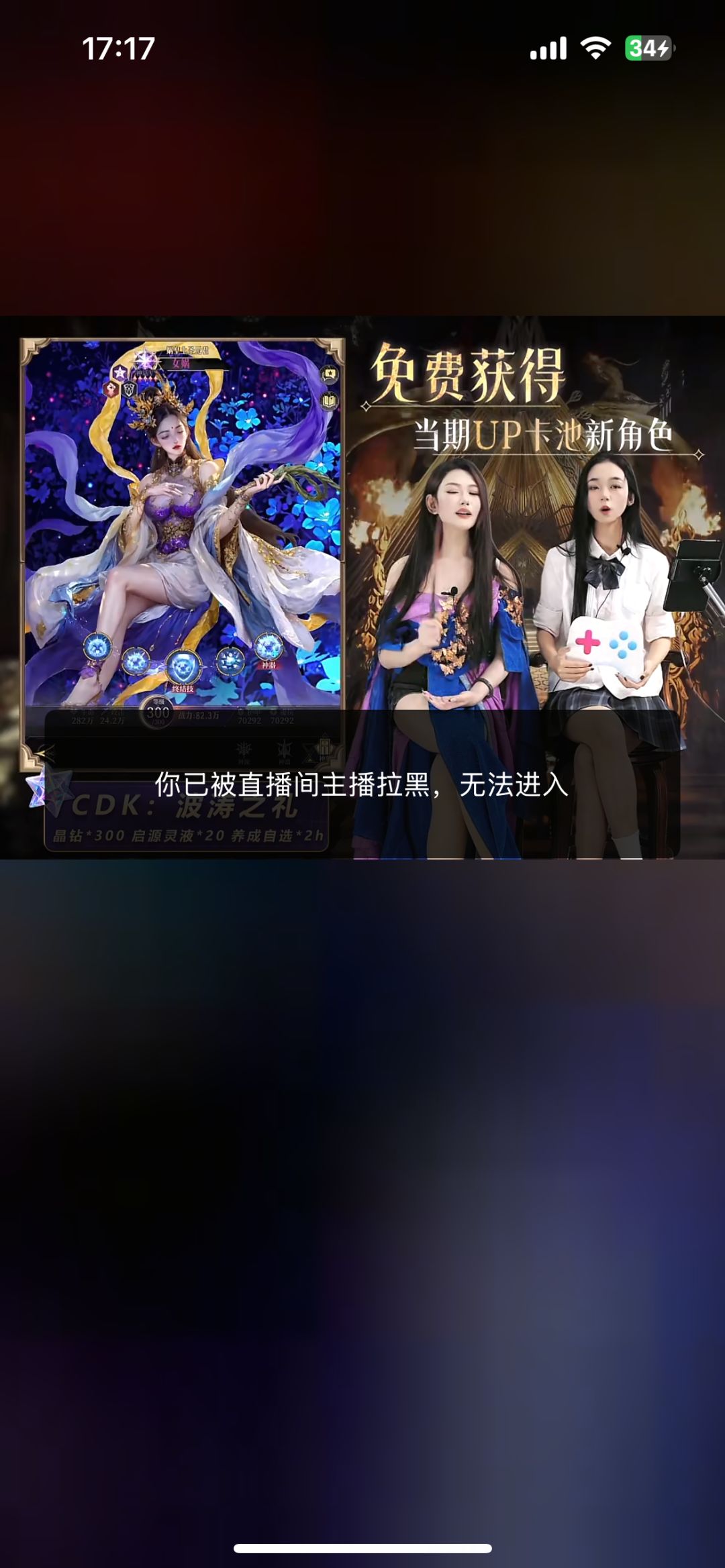 直播间反映刷钻问题被主播拉黑 1