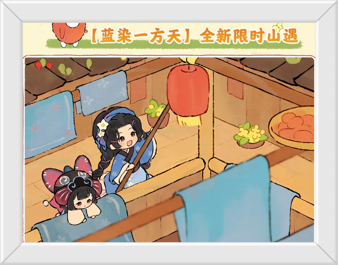 桃源新版本限时建筑和山遇皮肤预告! 3