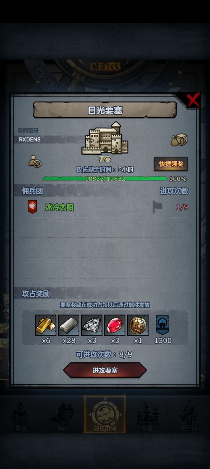 打不过,大佬救一下截图