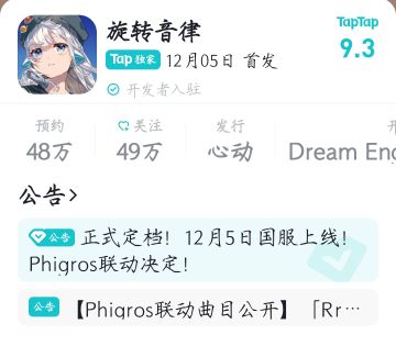 ⭐游戏快讯⭐带陀螺仪的音游～居然还送歌曲