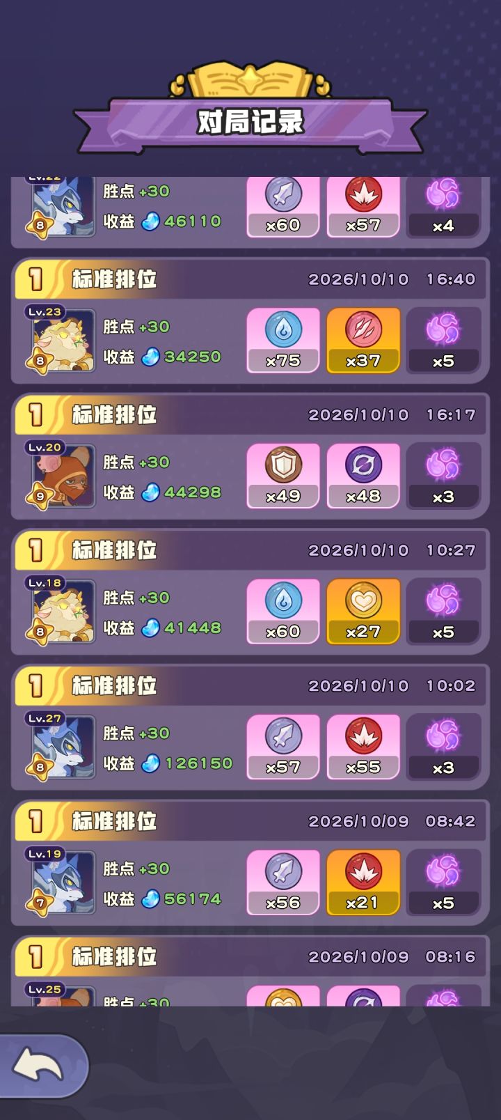 新版本上分三雄截图