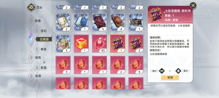 没想到青眼白龙给的随机契约书开了个七彩截图