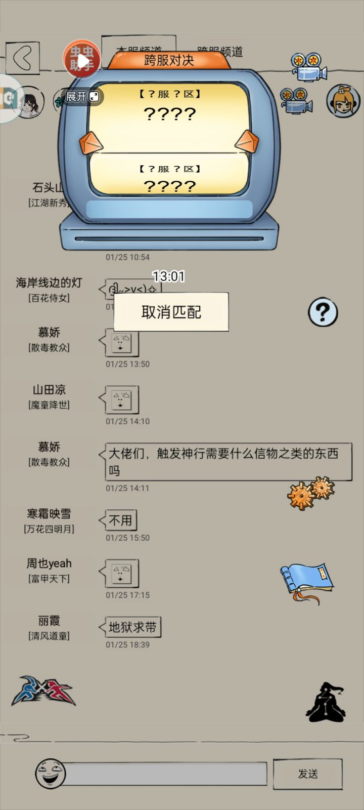 匹配截图