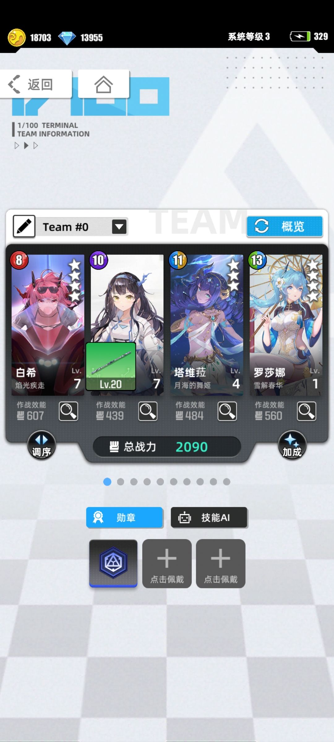 百分之一,新手有什么推荐的卡吗?或者比较好搭罗莎娜的卡 1