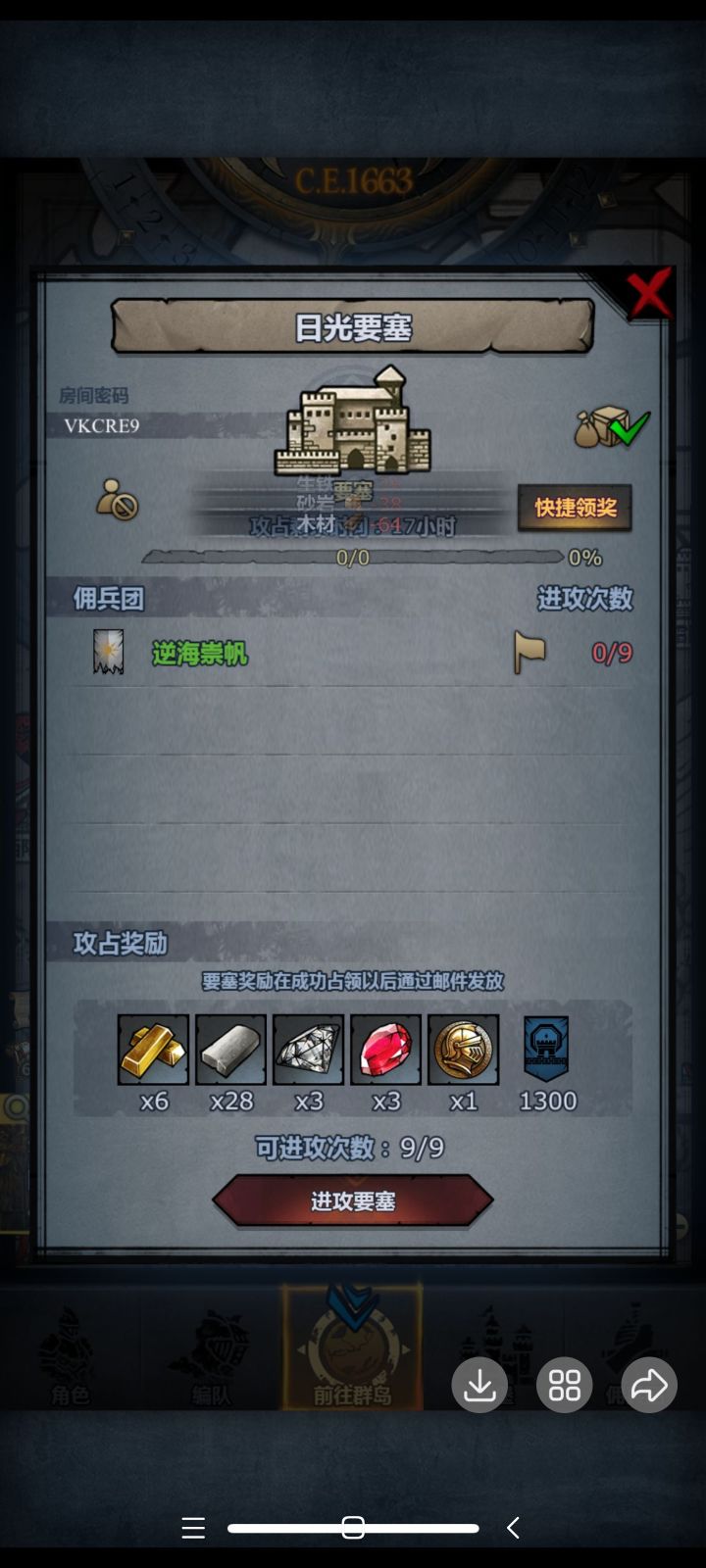 大佬帮帮萌新吧,打不过曙光和日光了截图