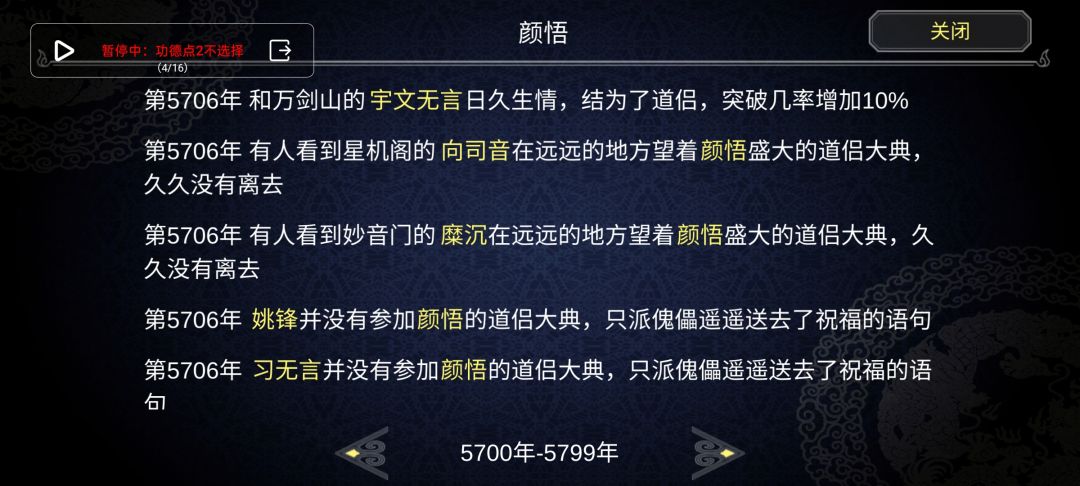 动态图片 6
