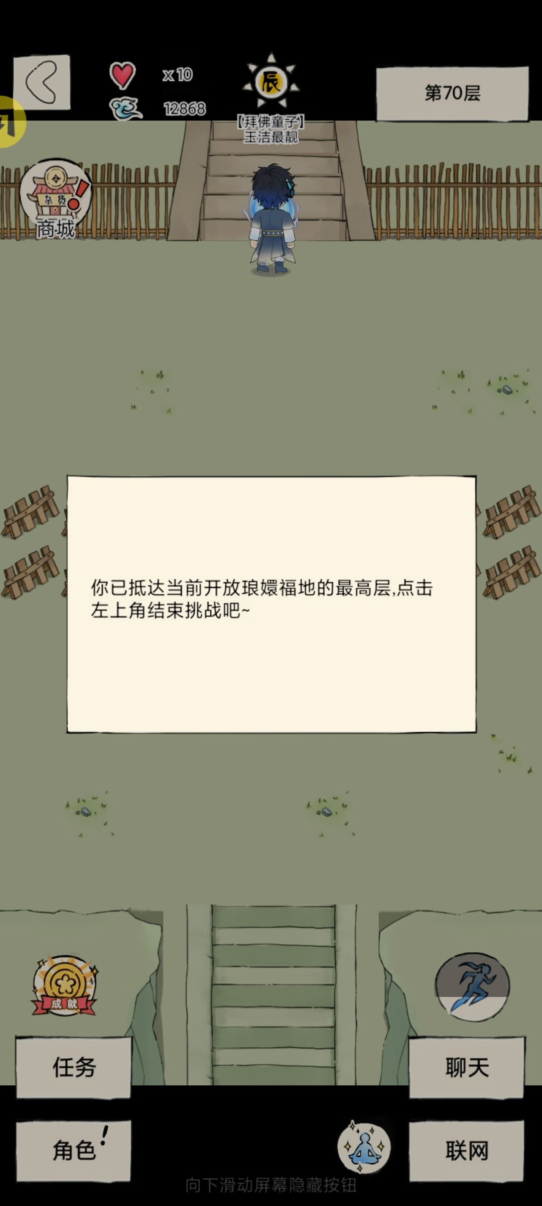 老玩家回归一年多终于过了福地也是有排名了 6
