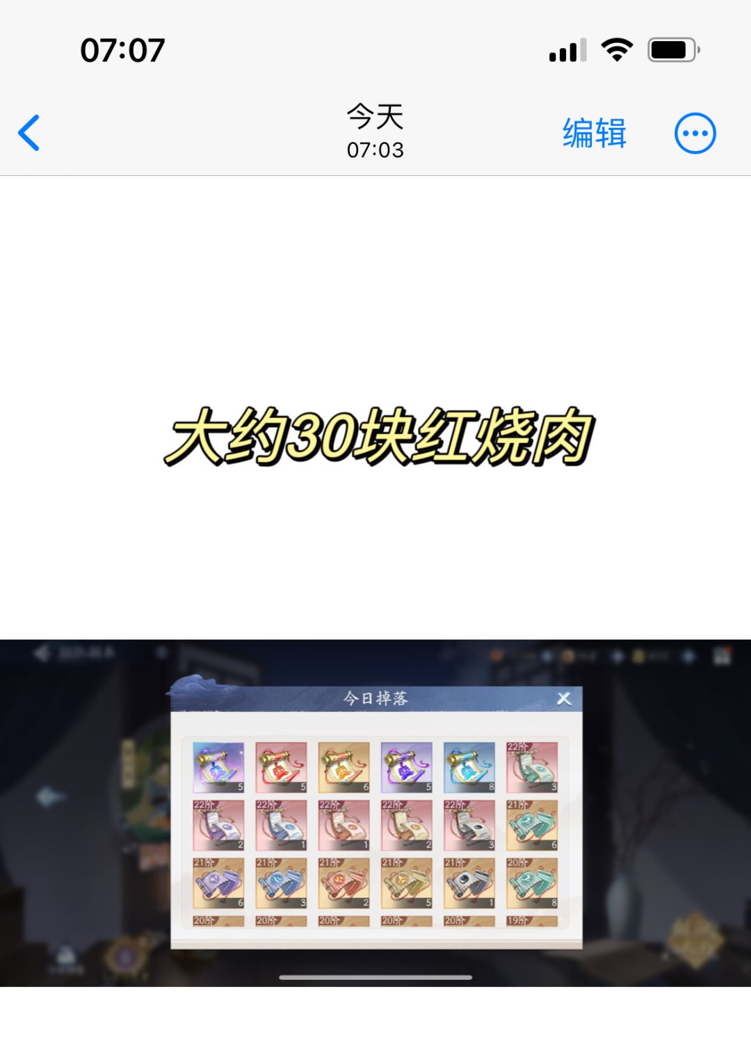分享下我的彩书小技巧[表情_wink][表情_wink]

众所周知几率这个东西是随机的，这游戏玄学也很多[表情_暗中观察][表情_暗中观察]
我的操作是：今天完成任务的体力里出第1个27，我会继续刷本。下个5块肉里如果出了第2个27我就会继续刷下去[表情_举手][表情_举手]

大家可以看下我一周三天的截图，上周三的20块肉和今天的30块肉～至少🈶四五本不是[表情_开心][表情_开心]

像周日截图
