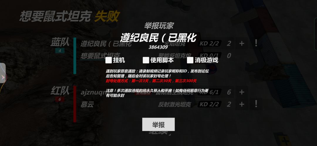 发现了通敌的 1