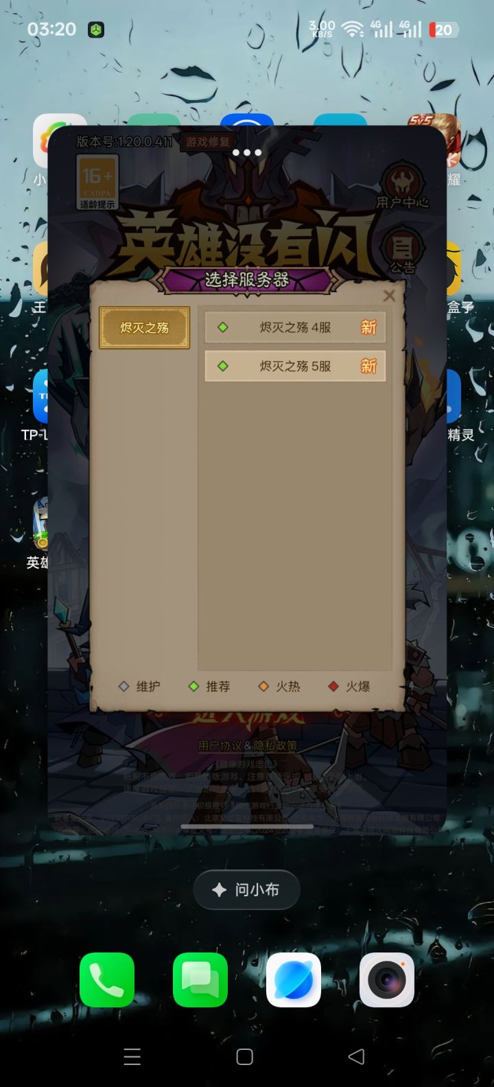 为什么我在这下载的只有两个服截图