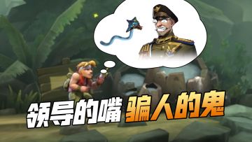 这领导坏的很，加班不说还骗人