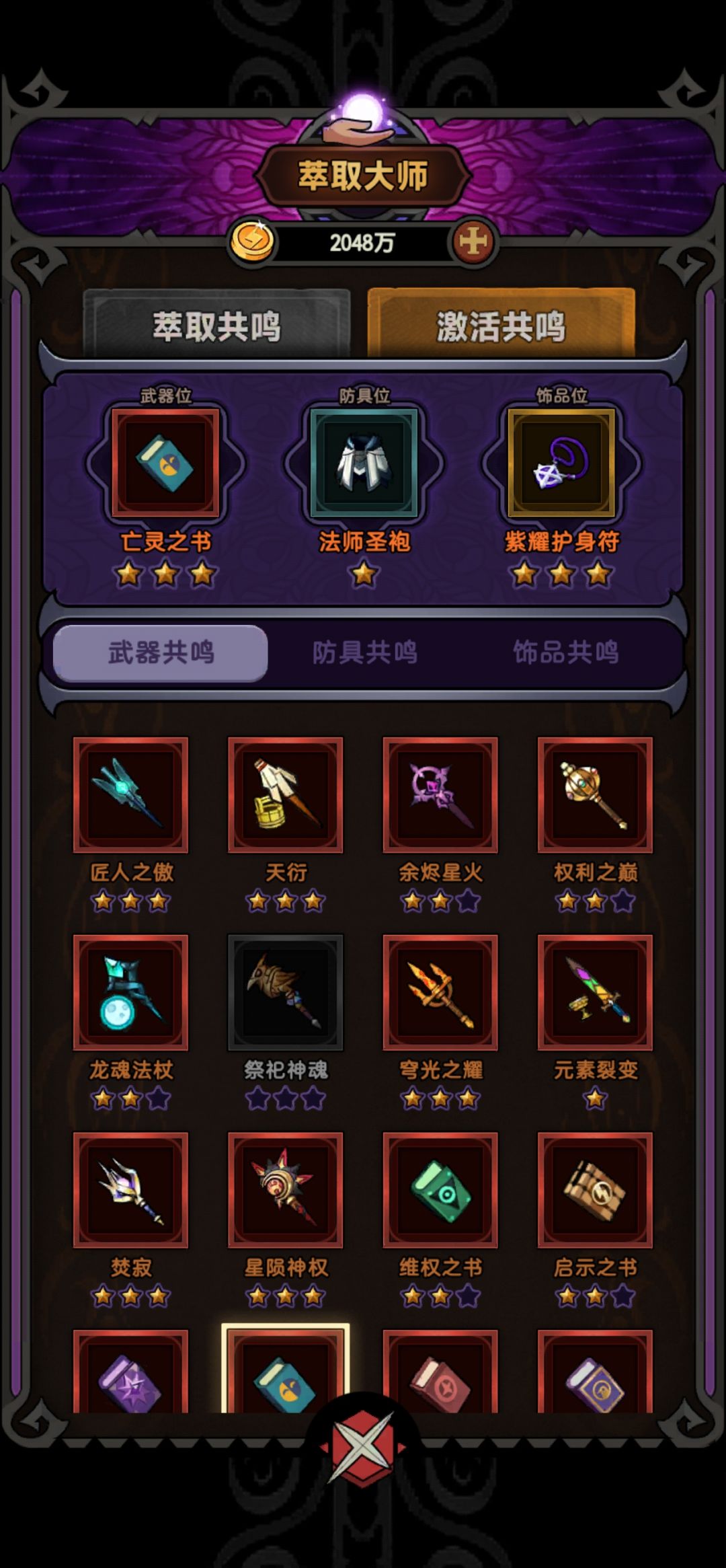 毒行宫让我郁闷了,大佬们指点下 3